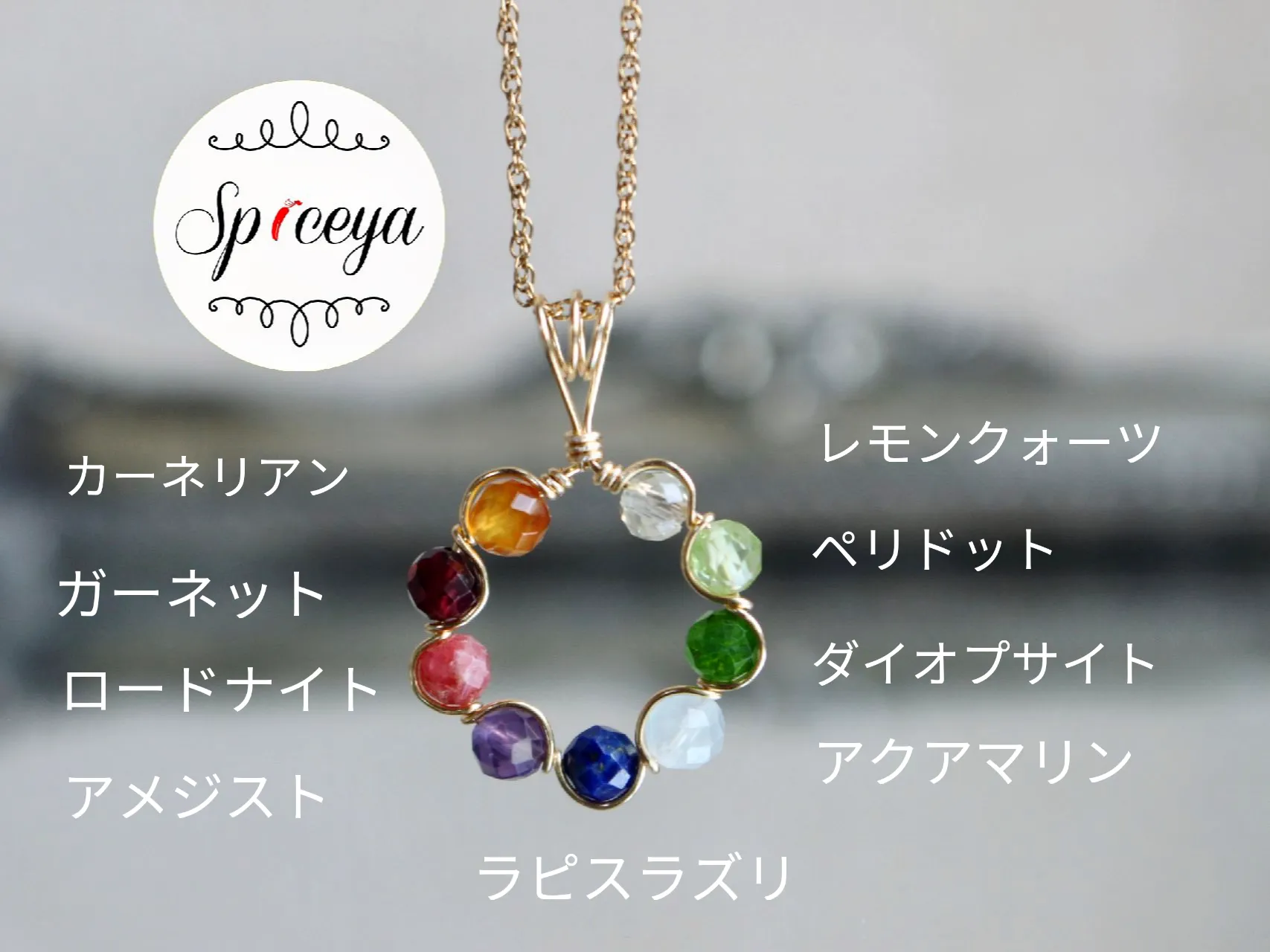 贅沢＊天然石のリース＊ネックレスチャーム✨ | spiceyaが投稿した