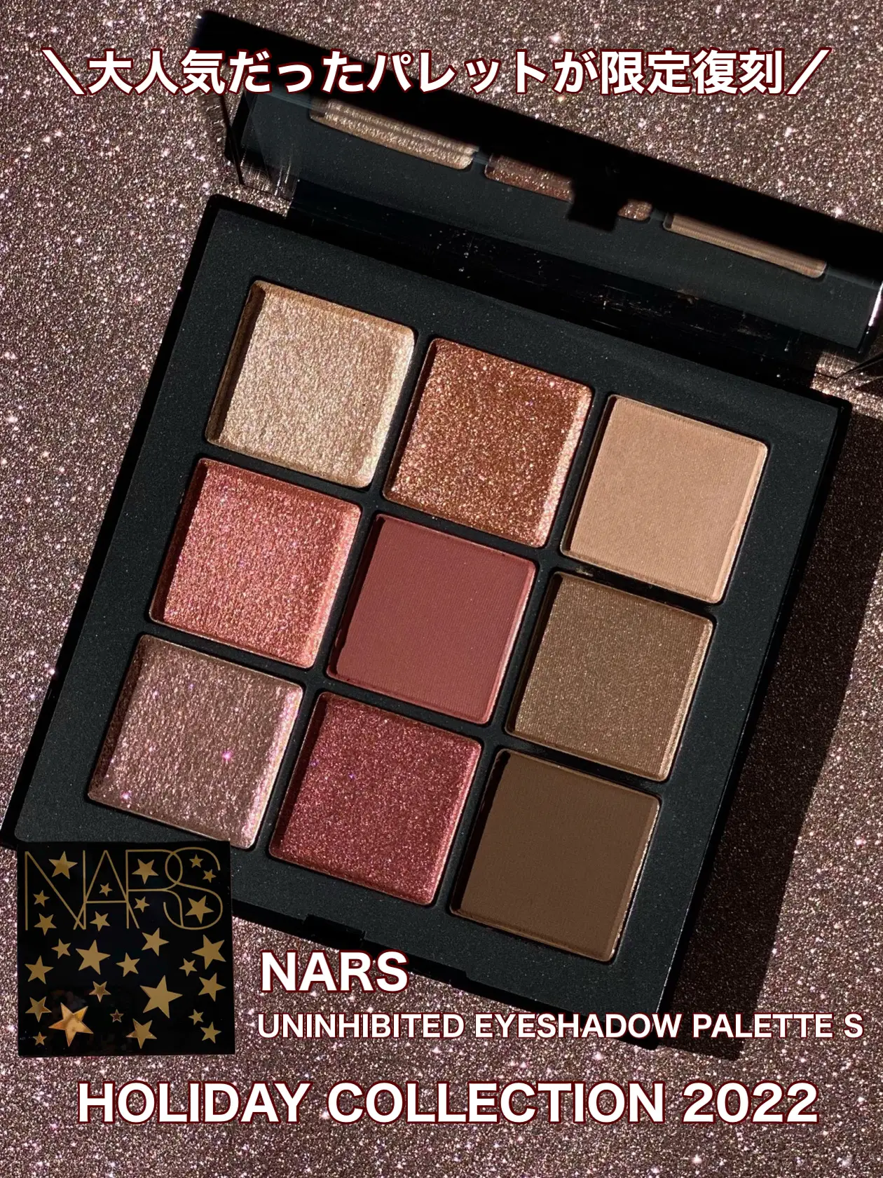 2024年のNars クリスマスコフレ 2022のアイデア20選