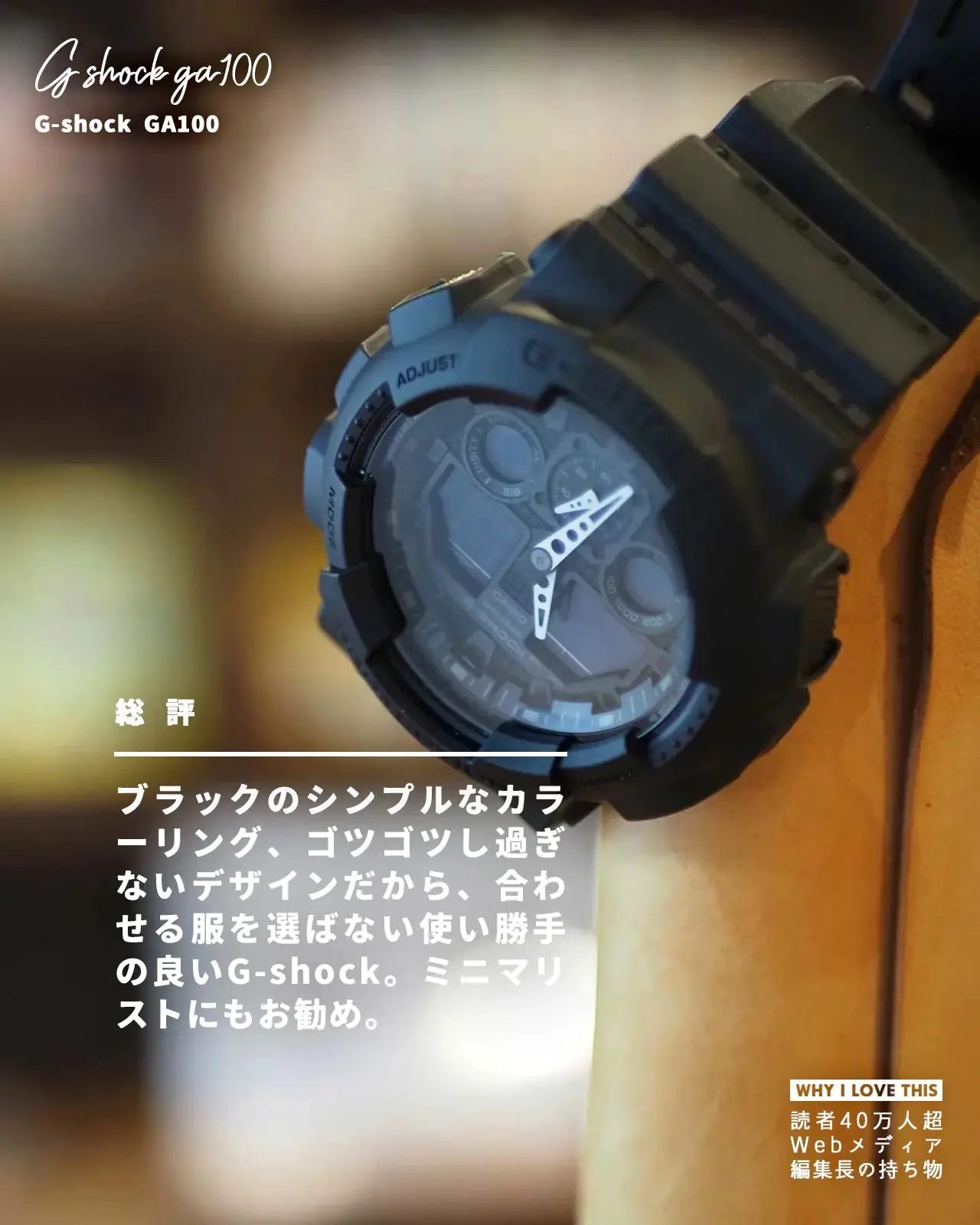 ベッカムも愛用してるらしい。モノトーンなG-SHOCK。 | mono-toneが