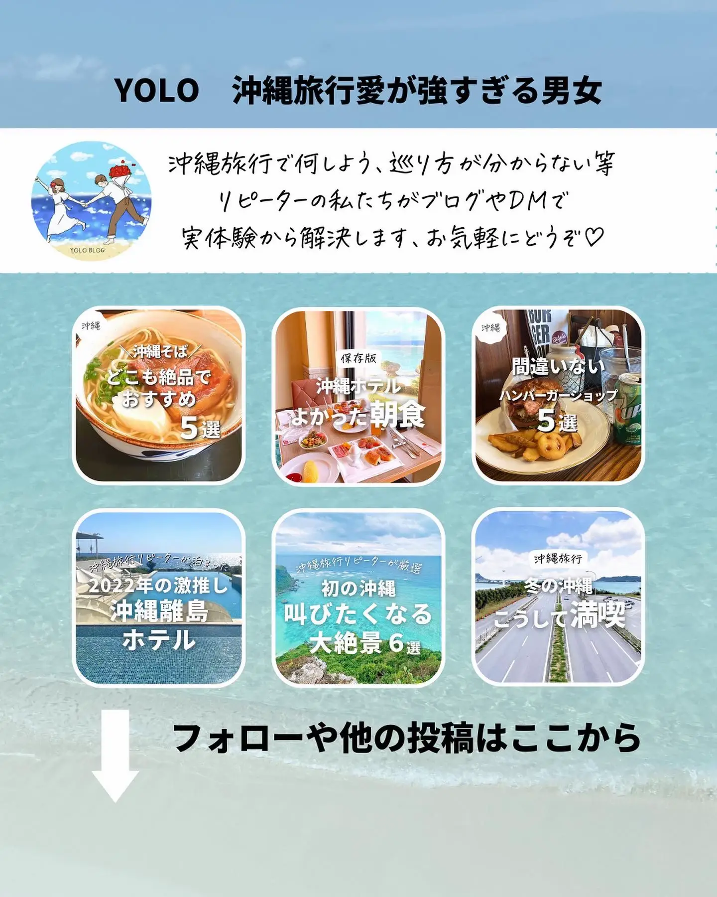 沖縄旅行の服選び便利術 | 沖縄旅行ﾘﾋﾟｰﾀｰ夫婦が投稿したフォトブック | Lemon8