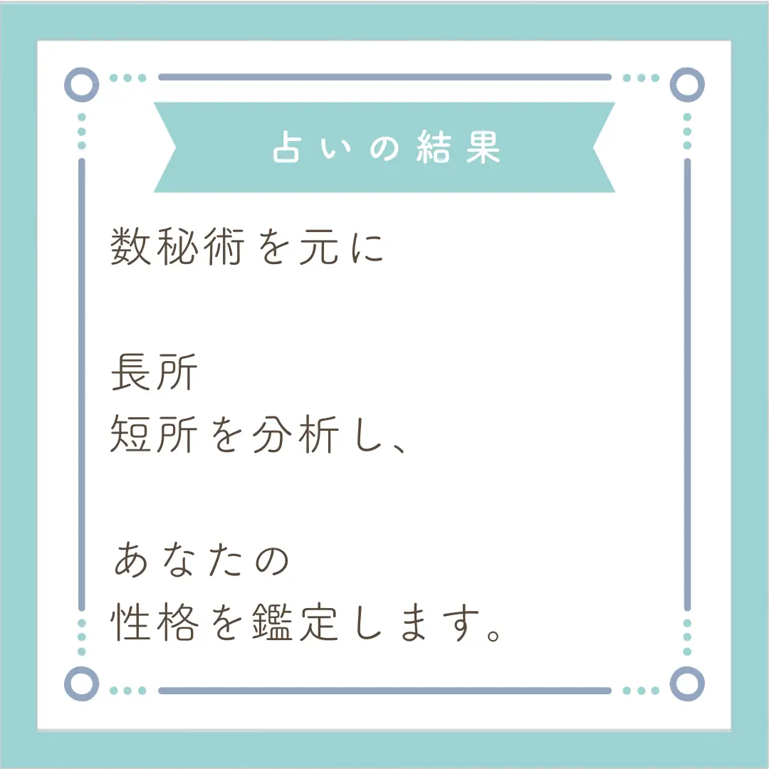 自分分析 あなたの幸せのお手伝い♡ 特典あり 面倒くさい 無料占い付き angel占い