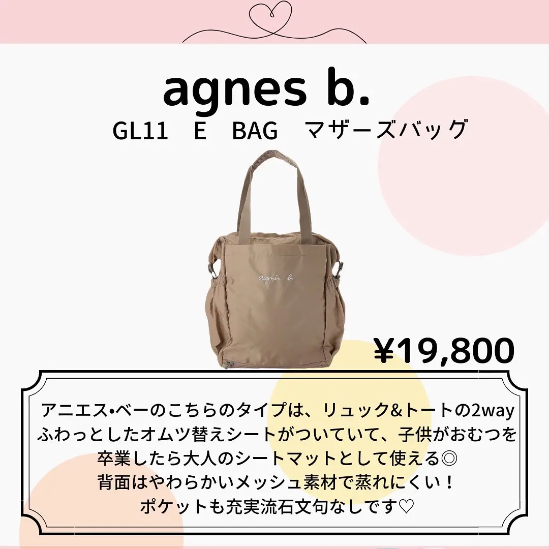 【低価安い】アニエスベー　マザーズバッグ　リュック　GL11 E BAG バッグ