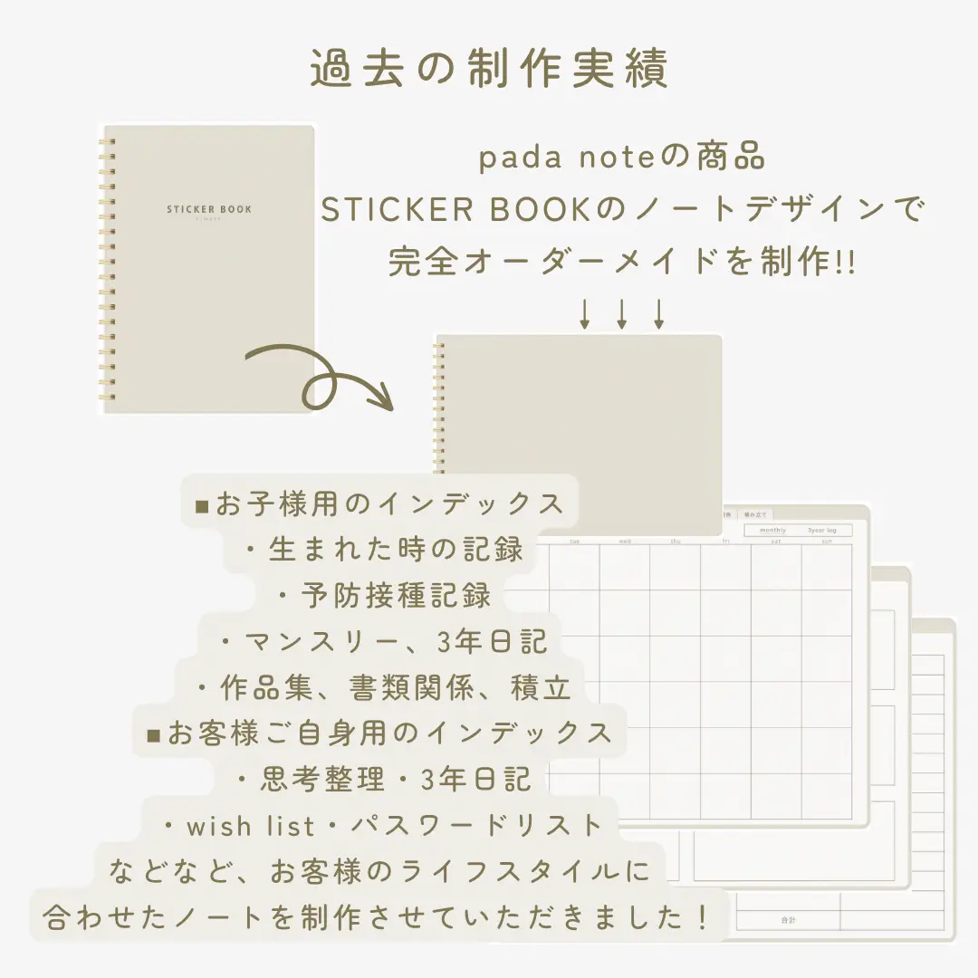 想いをカタチに】オーダーメイドノート | ami ｜pada noteが投稿した