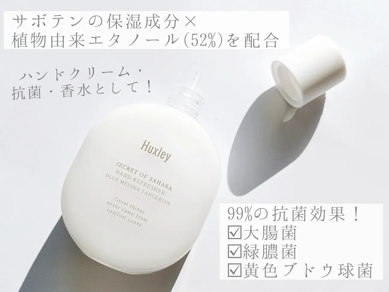 Huxley】手のシワが目立たなくなる！フィルターをかけたような陶器肌に