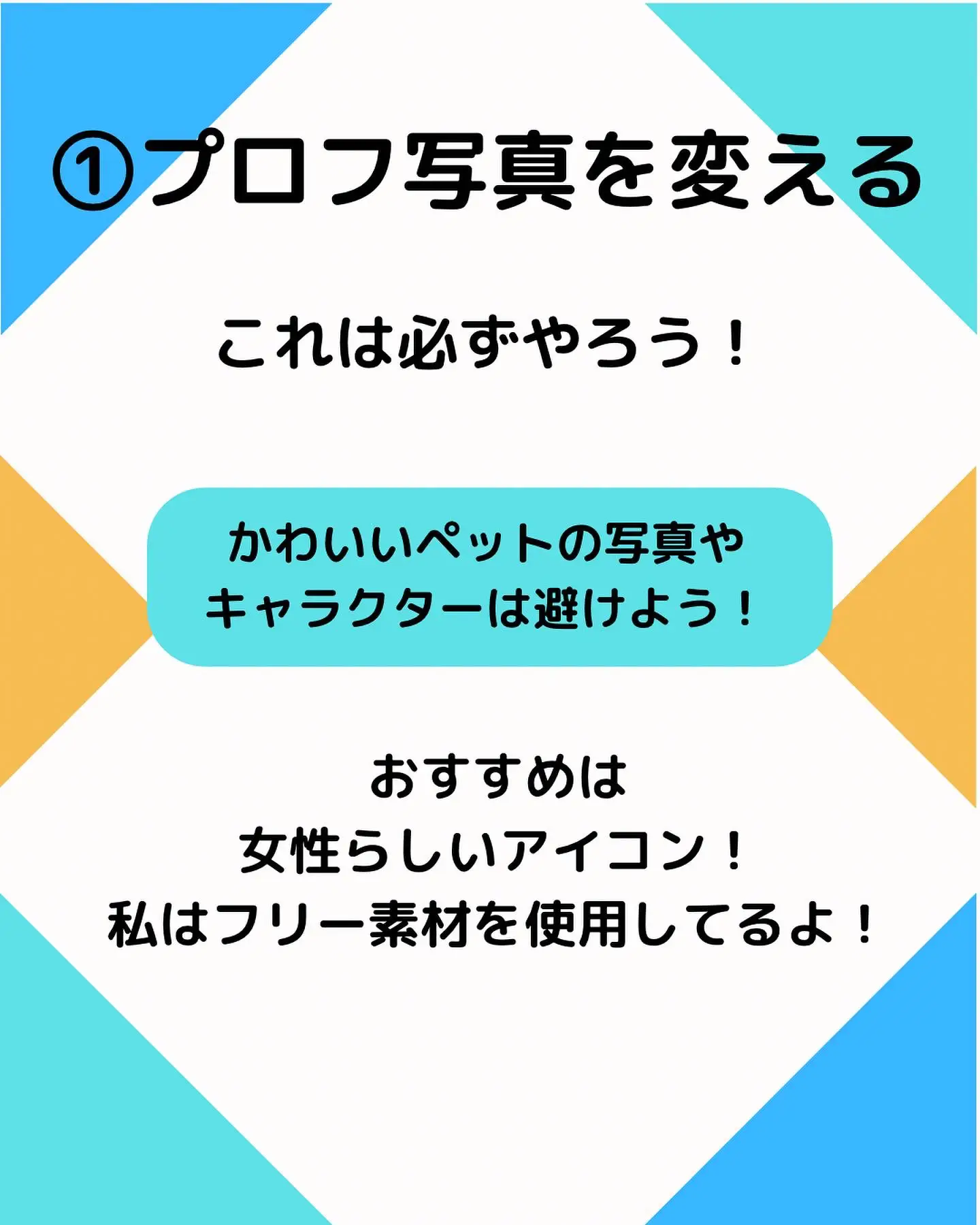 メルカリプロフィール保存版♡ | さや♡メルカリ物販で旦那超えが投稿したフォトブック | Lemon8