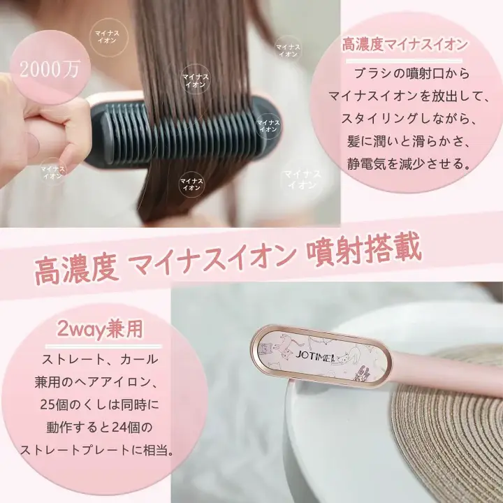 2wayスタイリング 軽量 マイナスイオン コードレスヒートブラシ