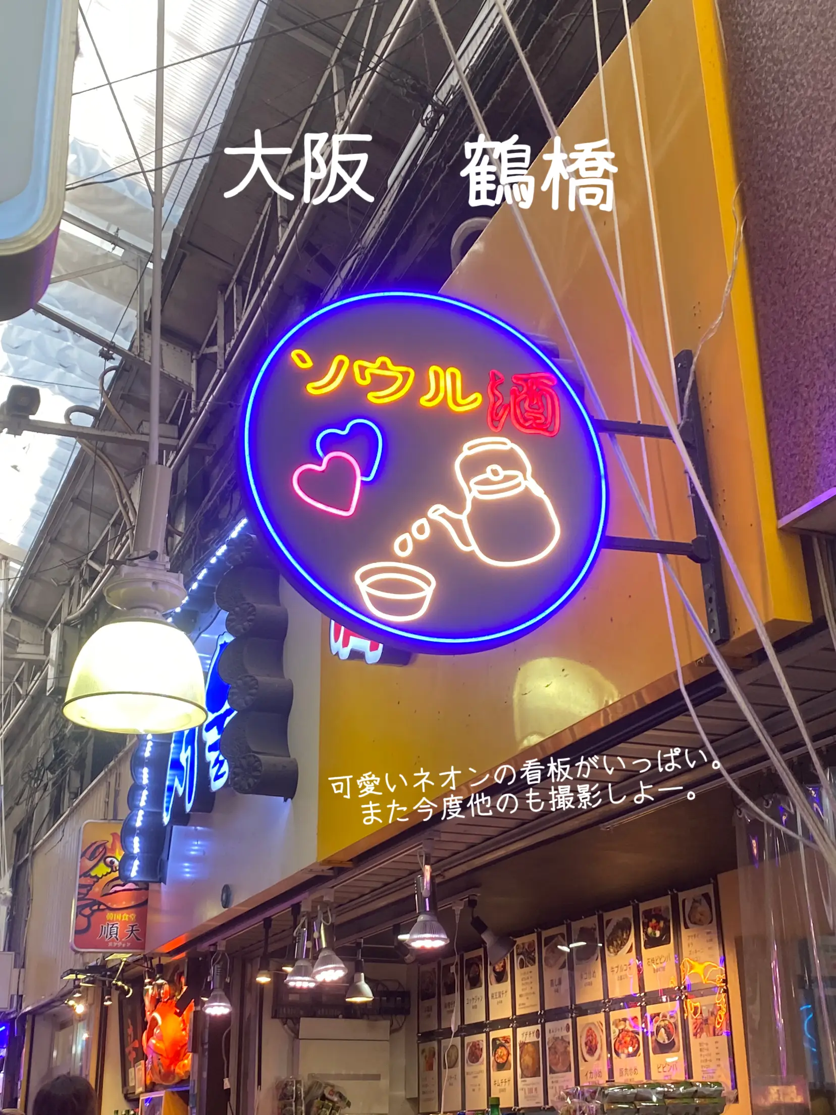 Amazon | ハングル ネオンサイン, NEON SIGN スタジオ ホーム