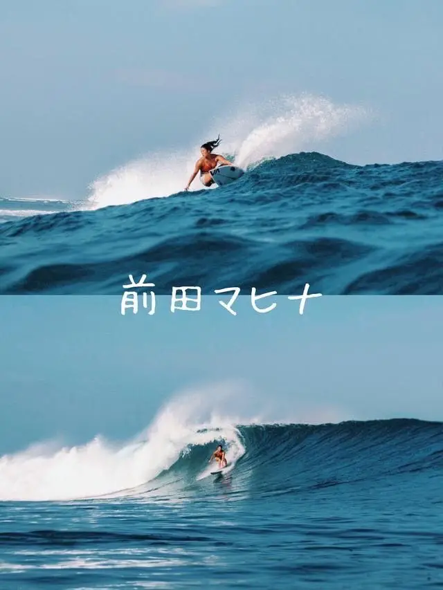 この夏サーフィン始める方必見！！ （初心者必見！】「はじめての 