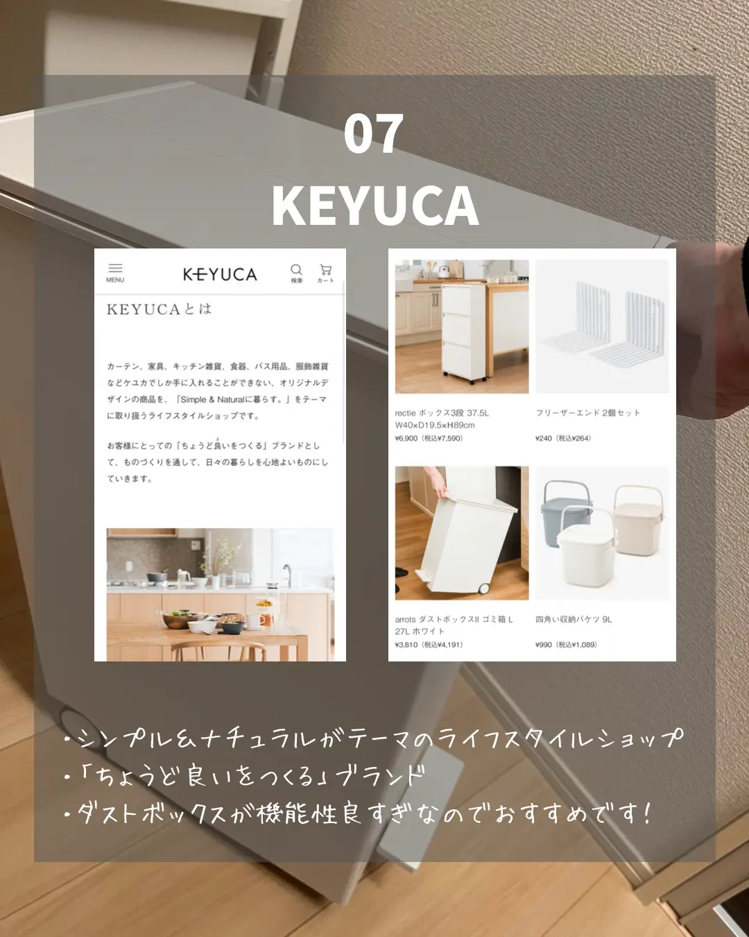 rectie KEYUCA/ケユカ ふた付き しろし