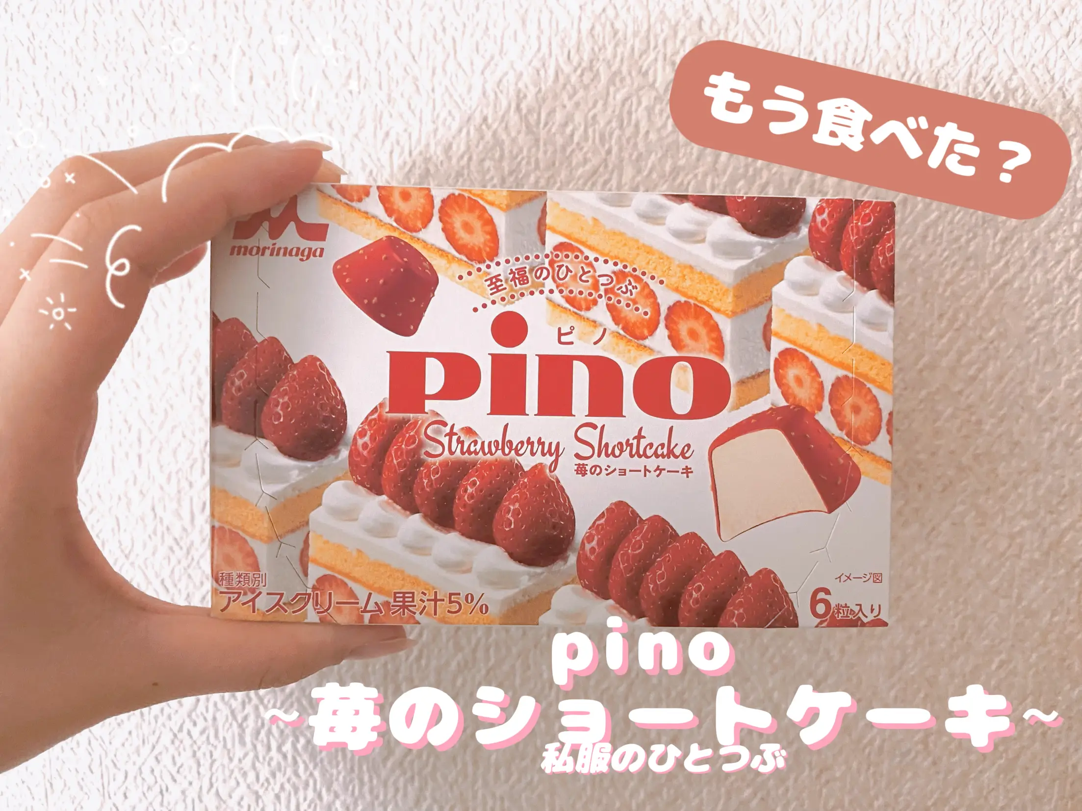 期間限定】pino~苺のショートケーキ~ | 菖が投稿したフォトブック | Lemon8