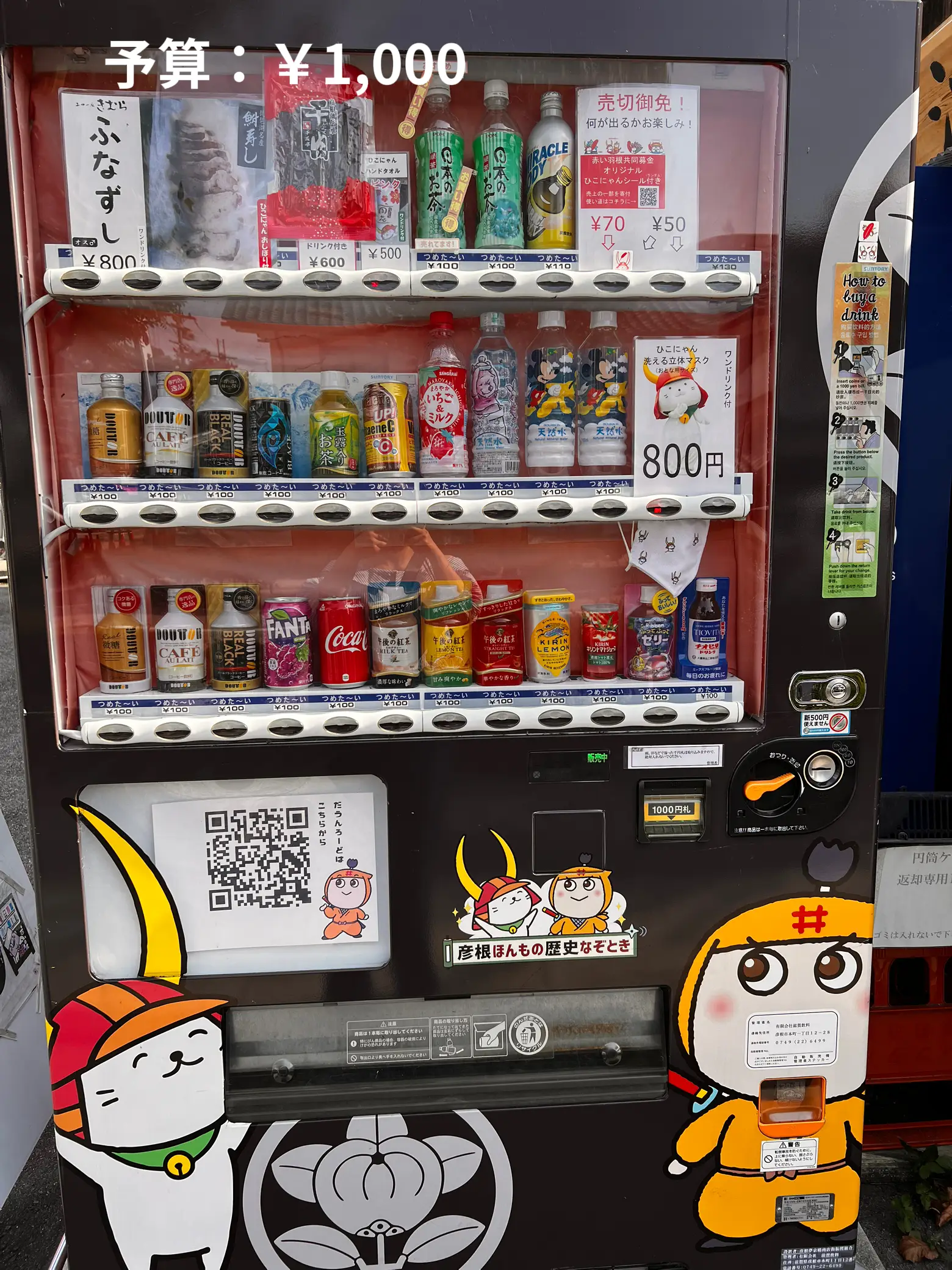 地元の面白😂自販機発見‼️ | 健康ママ♡ナチュラル Lifeが投稿したフォトブック | Lemon8