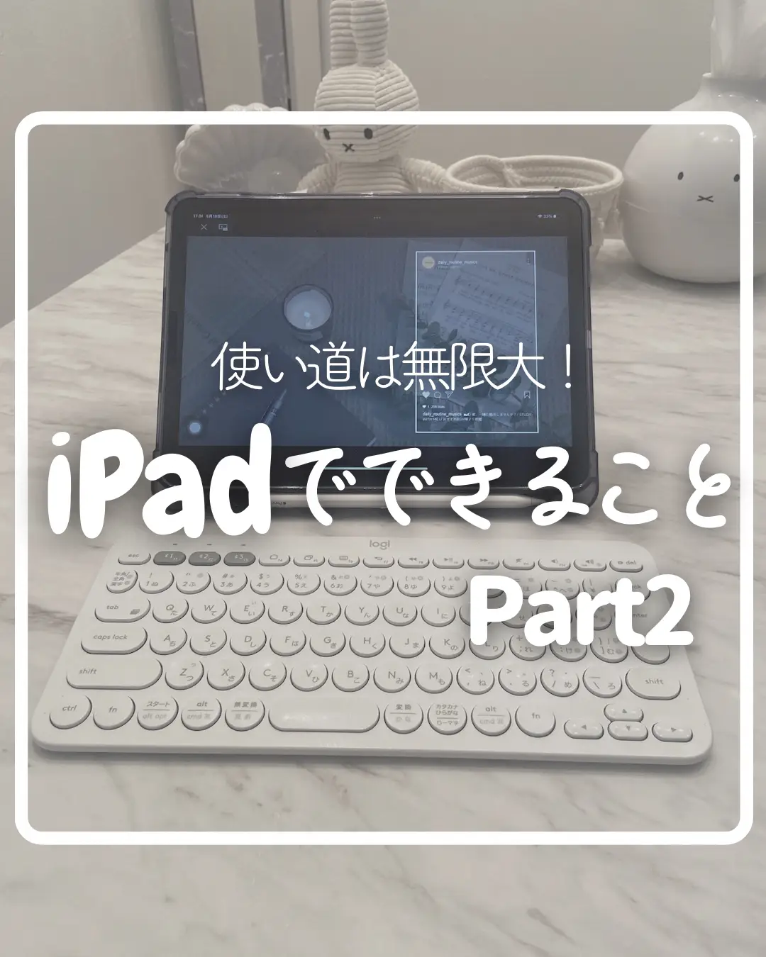 Ipad Office - Lemon8検索