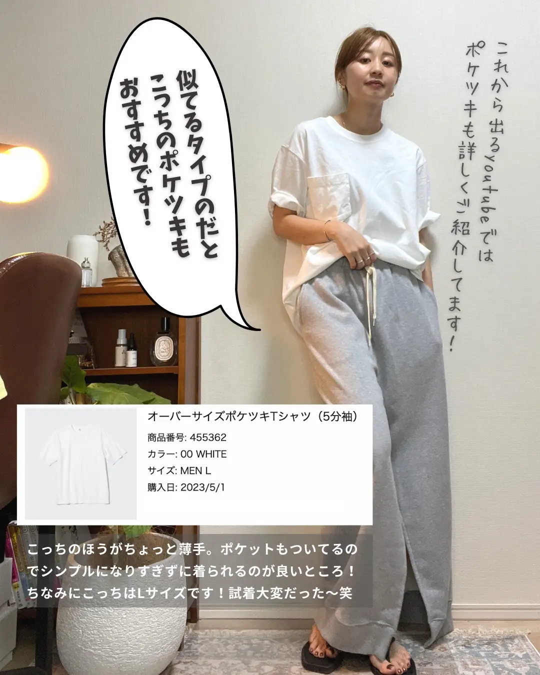 2024年のOversized T-Shirtのアイデア20選