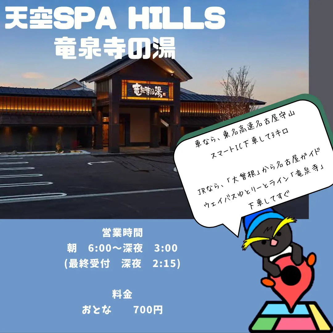 竜泉寺の湯 草加谷塚店 平日岩盤浴無料券 3名まで無料
