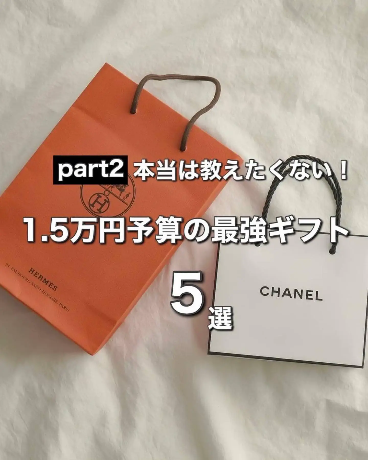 シャネル 15000 円 トップ プレゼント