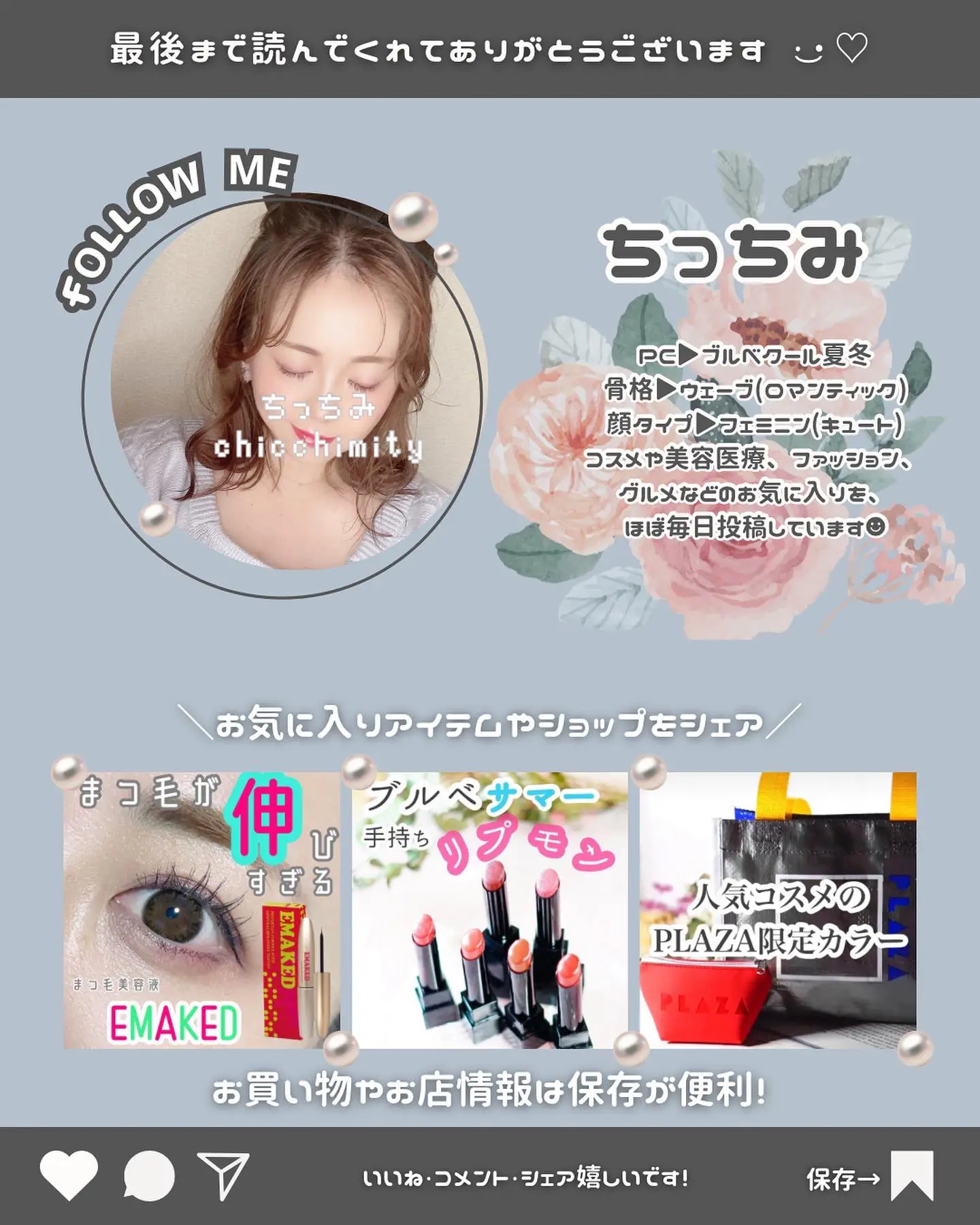 2023 Spring New Cosmetics / | Gallery posted by ちっちみ | Lemon8