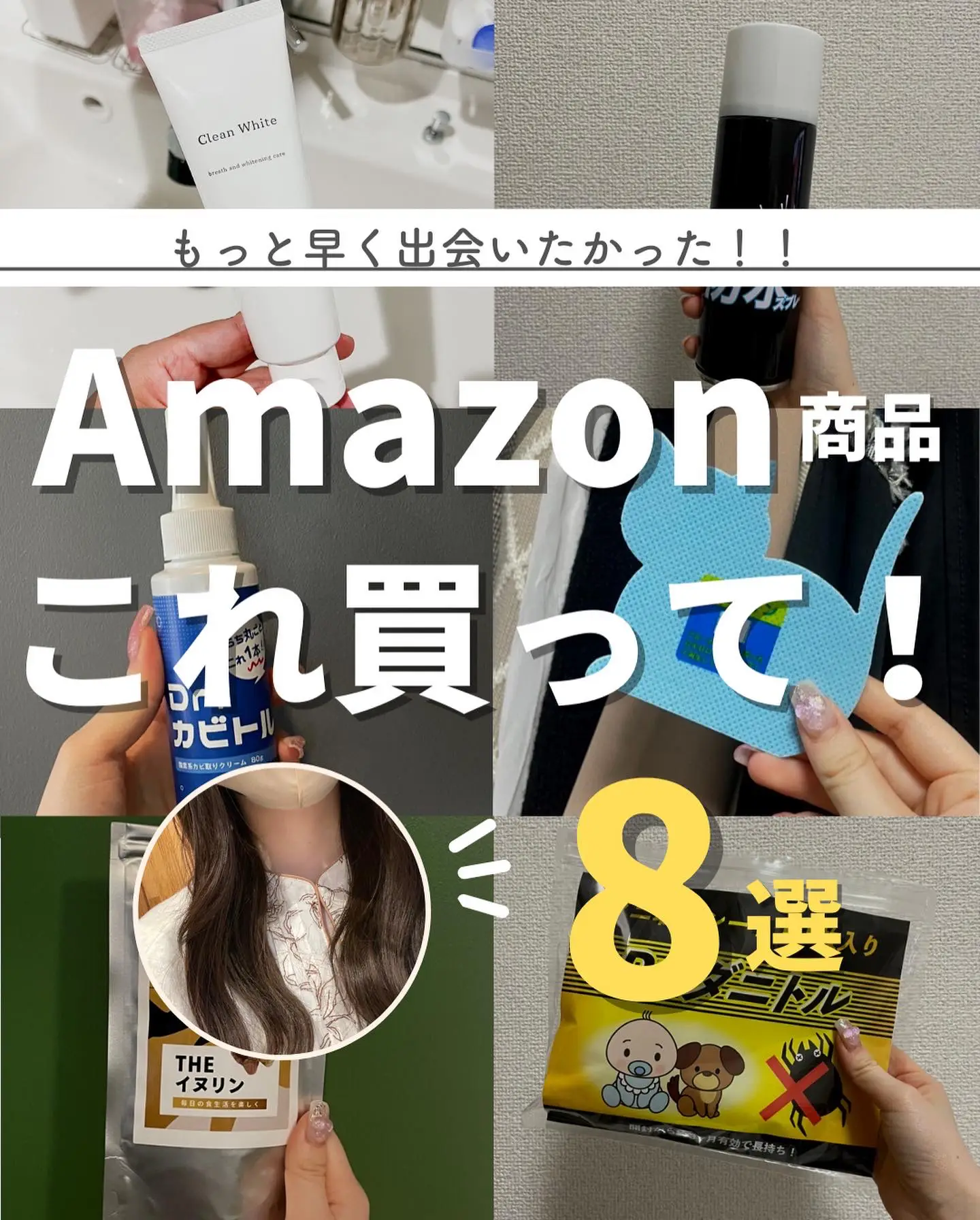 Amazonでこれ買って！な商品⭐️】 | サヨ｜購入品レビューが投稿した