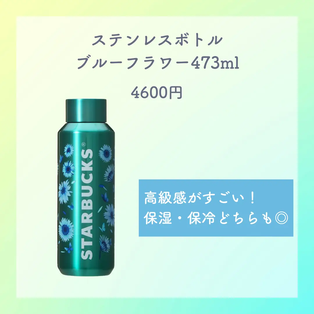 スタバのこれ、まるで海🏖 | 節約エプロン🛒【公式】が投稿したフォトブック | Lemon8