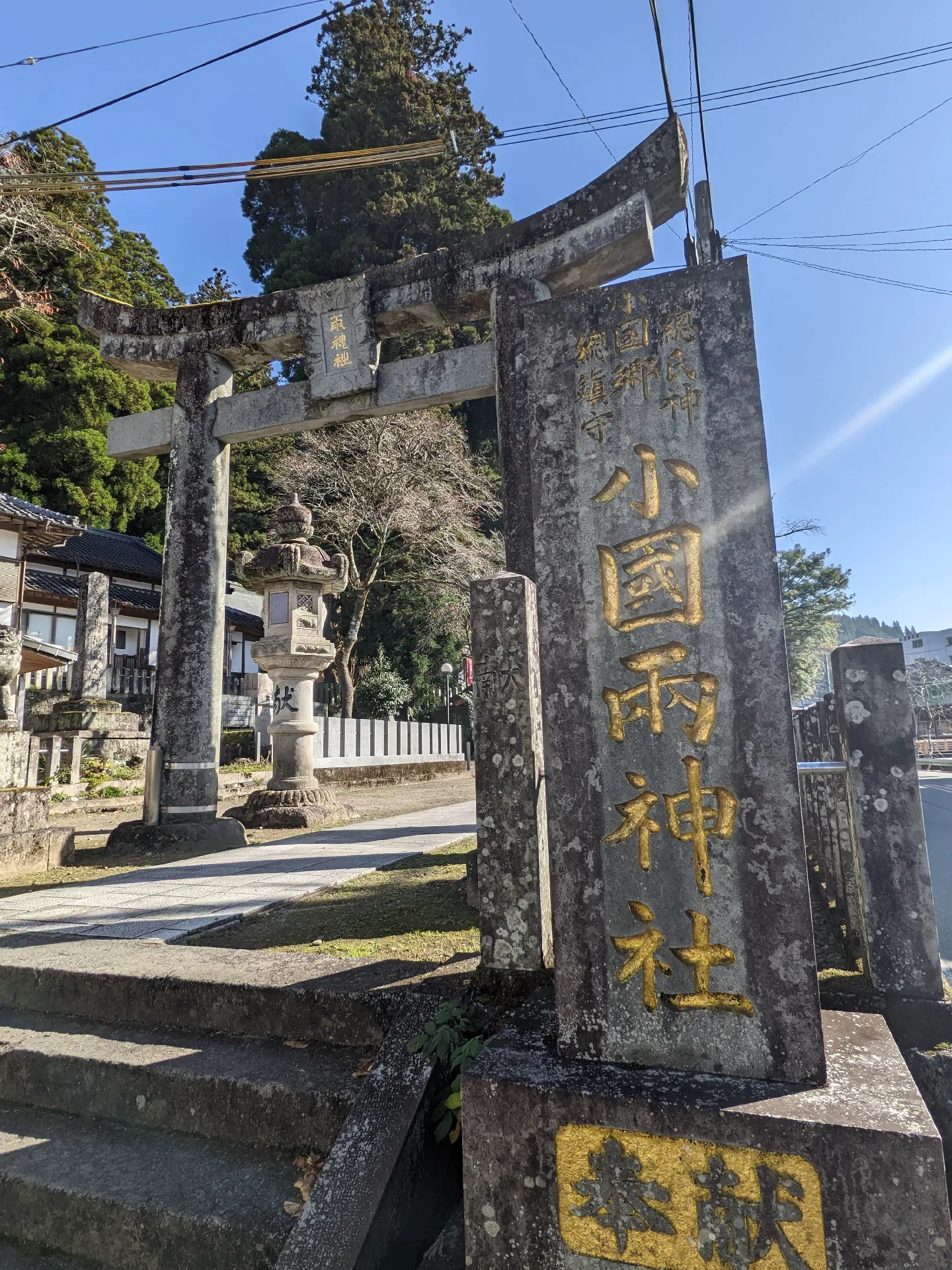 パワースポット巡り②小国両神社 金運爆上がり神社⤴️⤴️ 三社参り | FUKUKURUが投稿したフォトブック | Lemon8