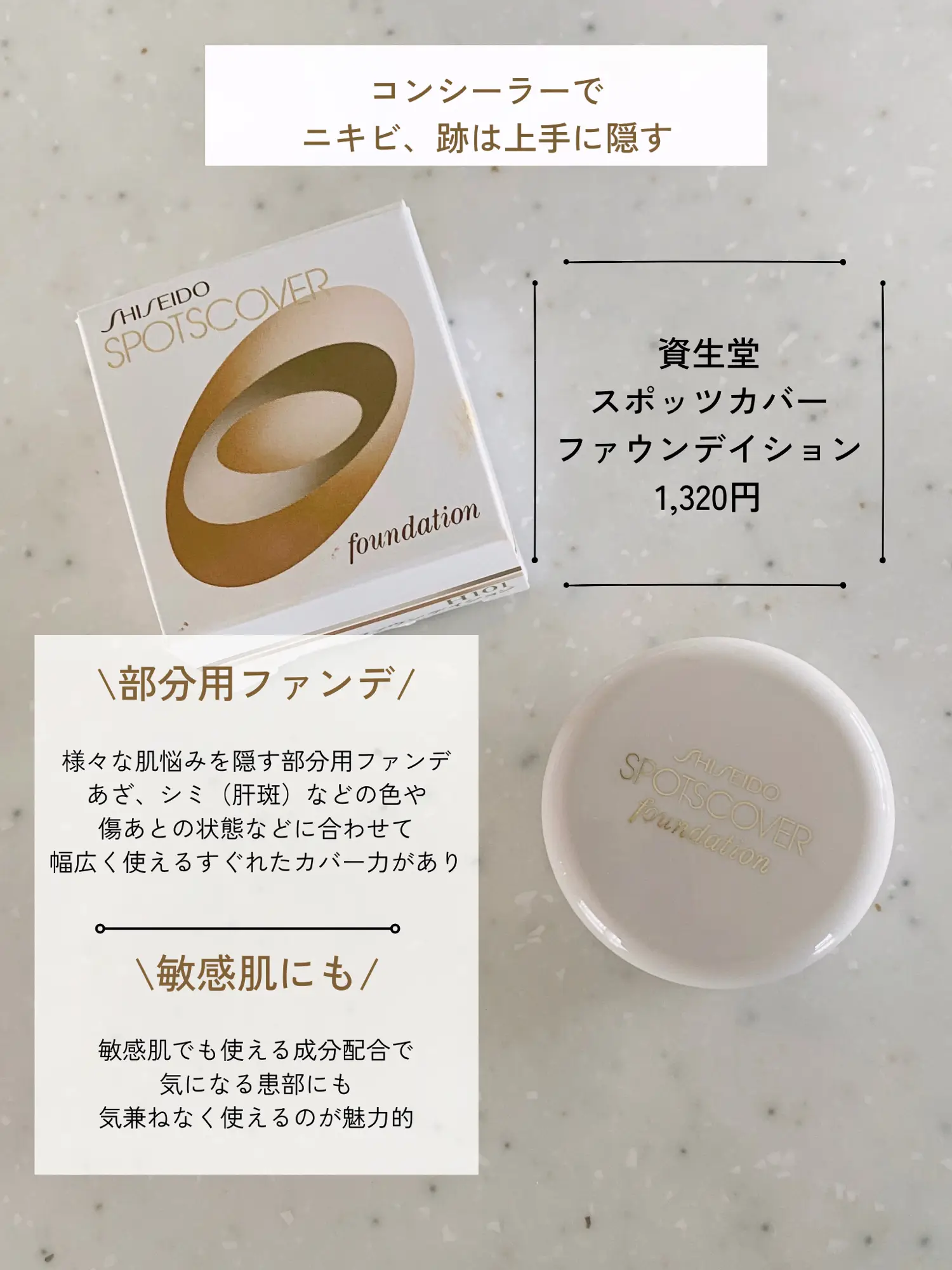 POLA MUSSL LE スポッツコーシーラー　４本組 POLA MUSSL LE スポッツコーシーラー4本組