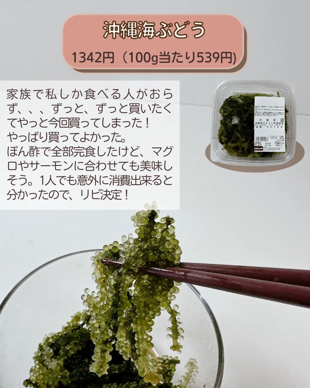 茎付き海ぶどう2kg（タレ無し）送料無料 【楽天市場】大粒【A級品】茎