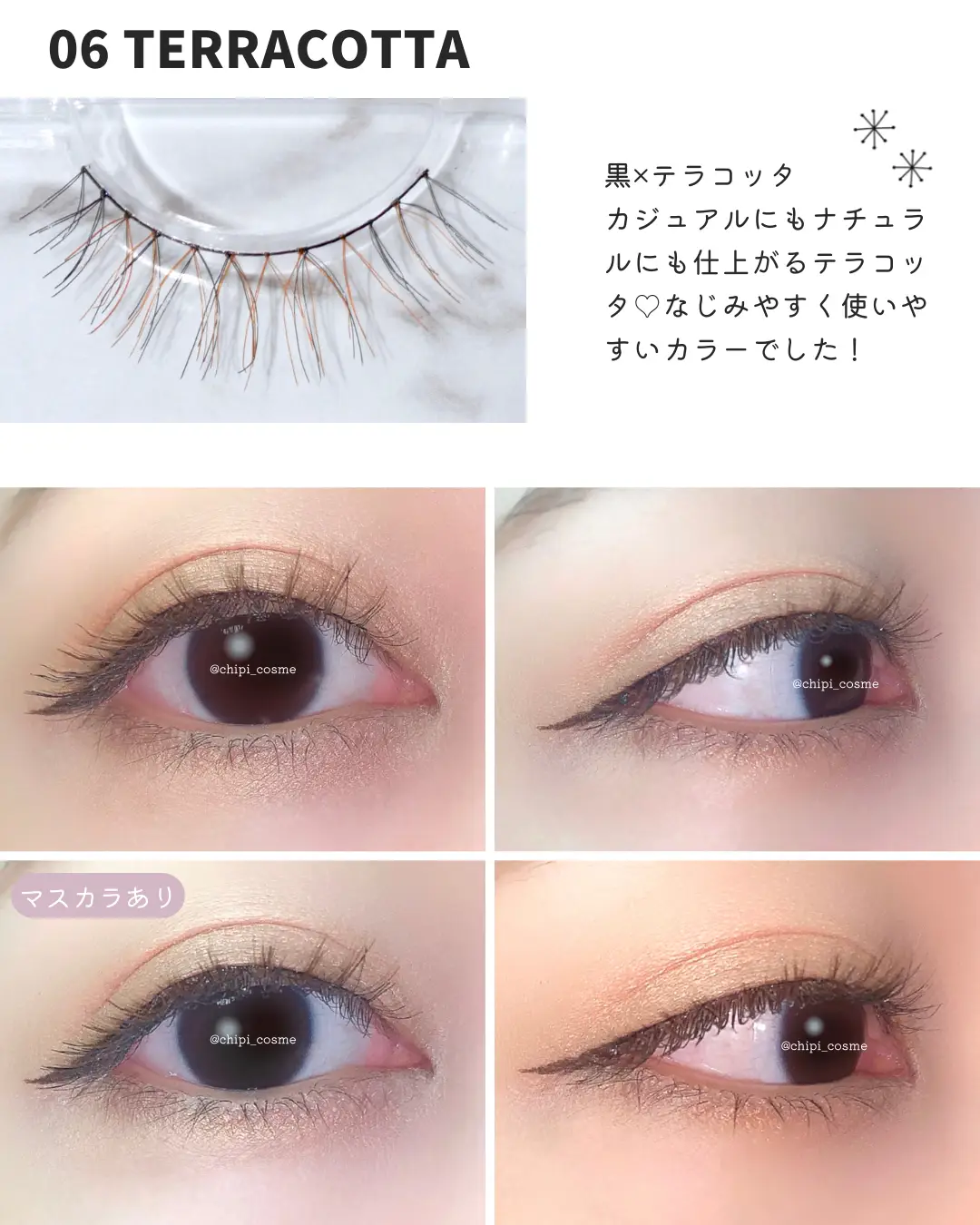 つけまつげ人気再燃  ？💗／ | chipi_cosmeが投稿したフォトブック