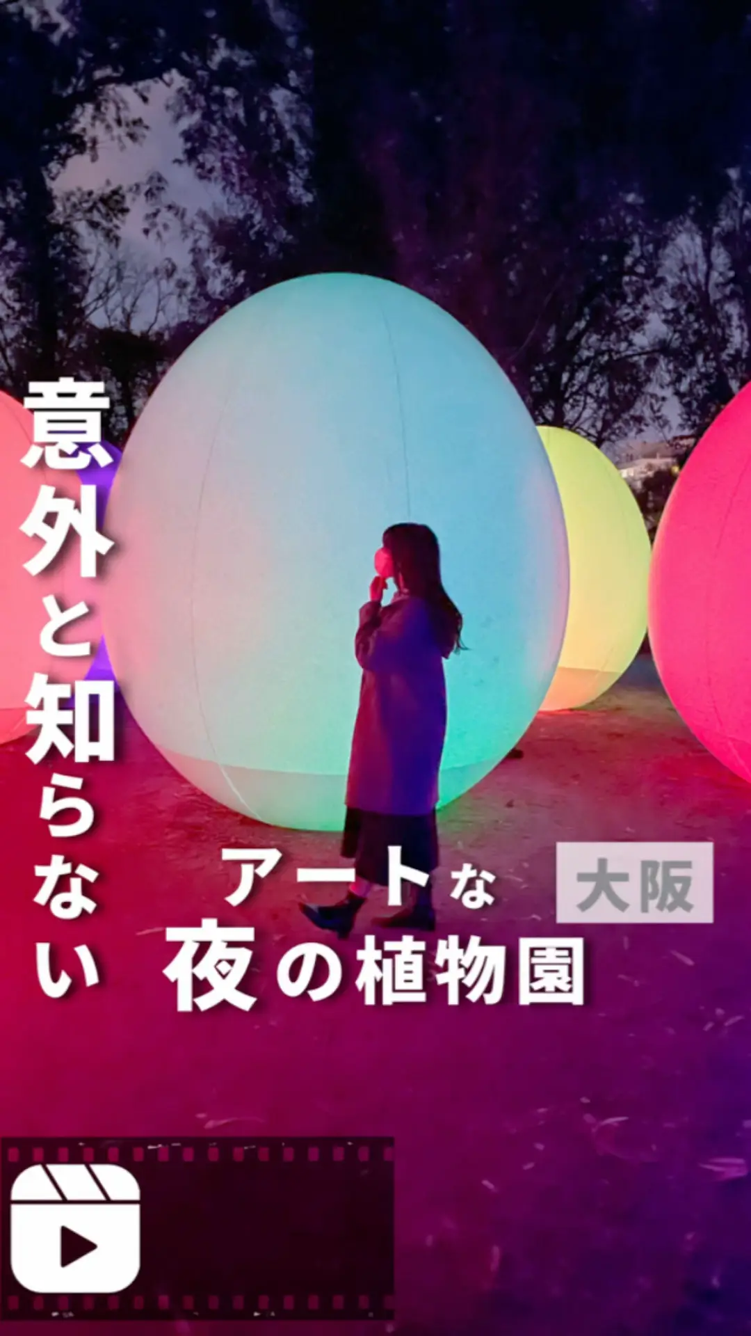 osaka-surprisingly-unknown-art-night-botanical-garden-video