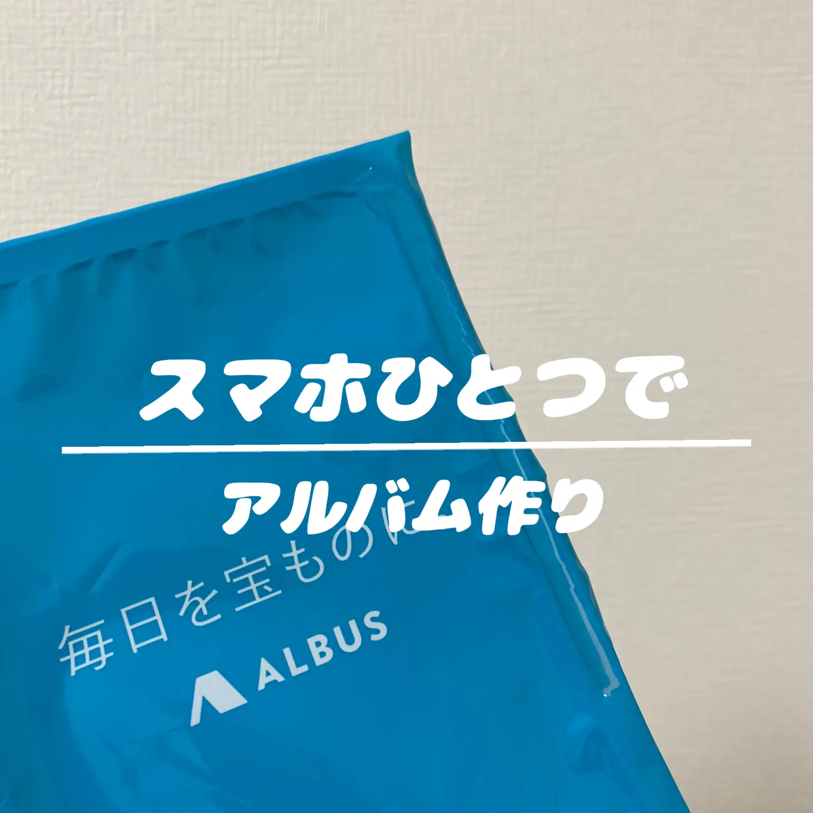 あっぷるしーずん♡フォトアルバム♡スクラップブッキング 
