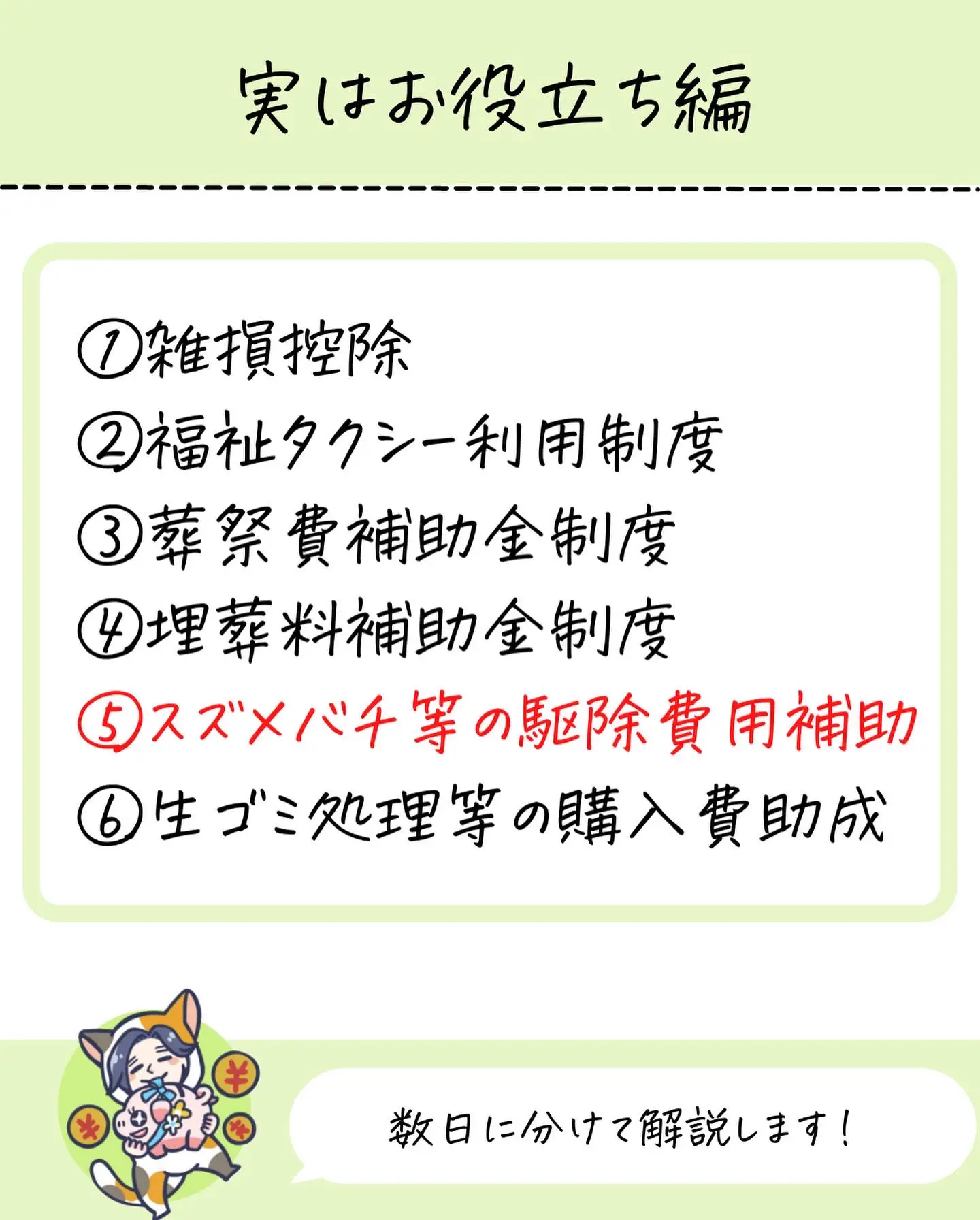 見つけたらすぐ駆除費用 | ゆきと@人生攻略術が投稿したフォトブック ...