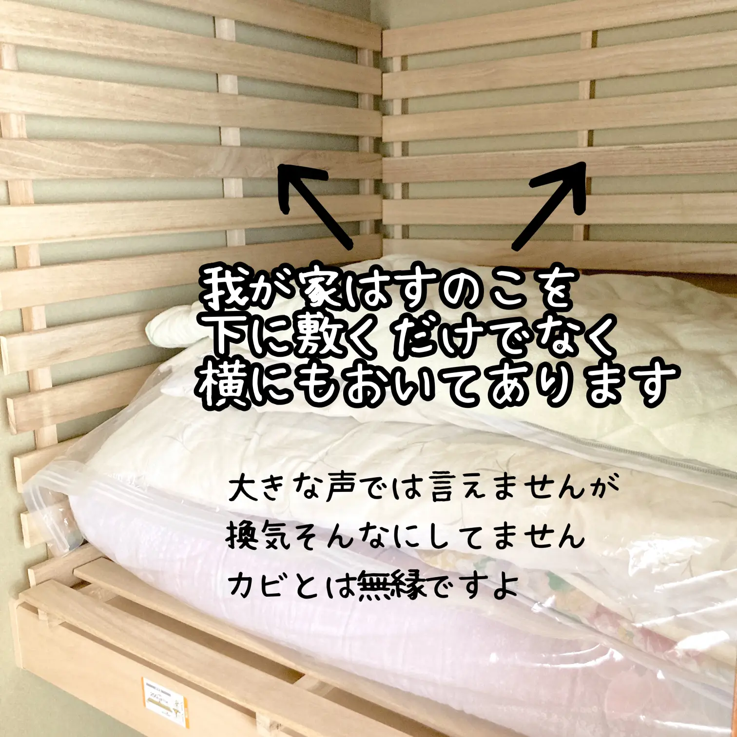 押入れの門番 すのこさん 梅雨の湿気対策、まだ間に合う！！ | UTAズボラマスター3児の母が投稿したフォトブック | Lemon8