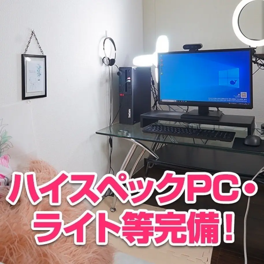 高機能PC💻 配信には欠かせないキラキラライト🌟 | 赤坂ライブチャットが投稿したフォトブック | Lemon8