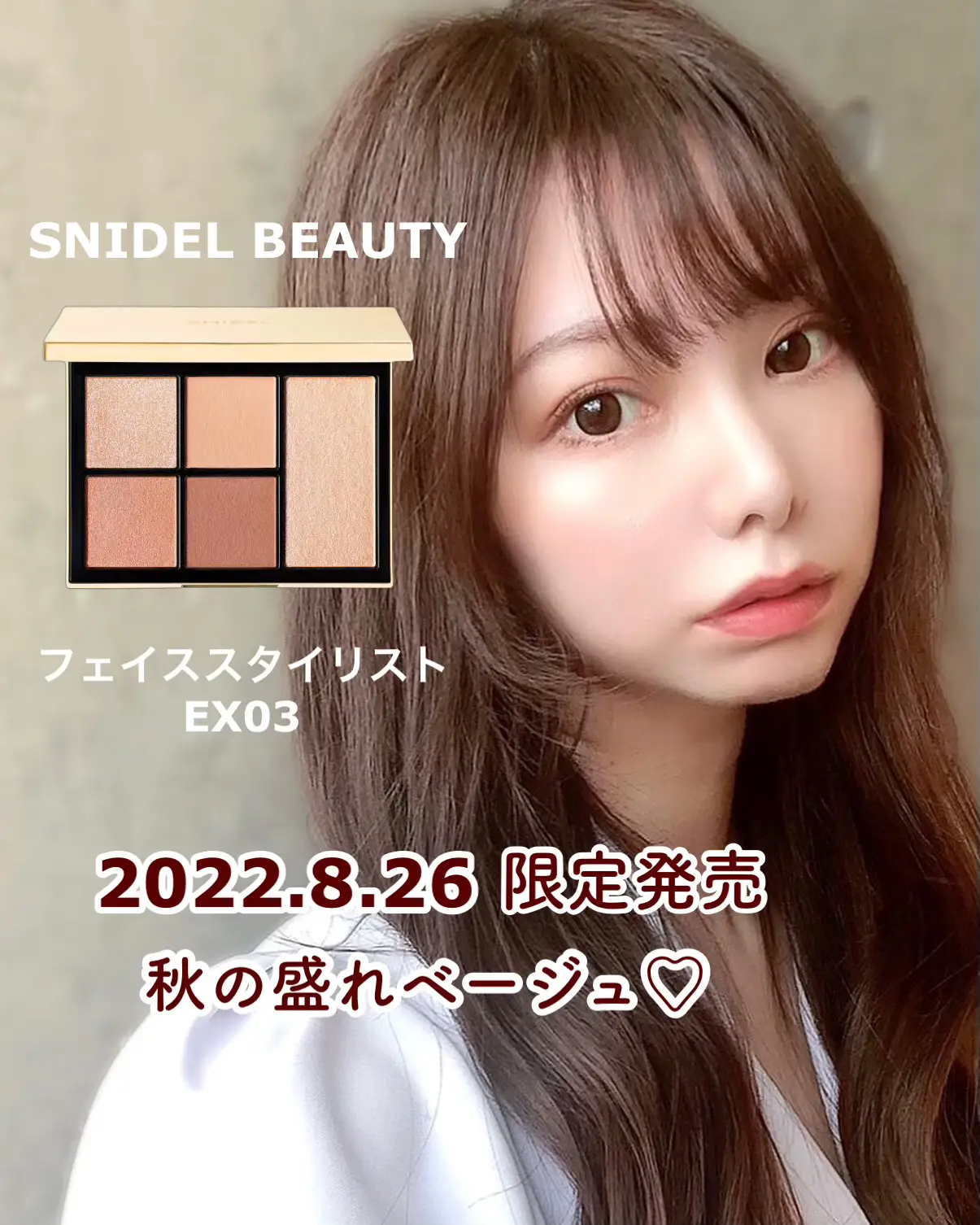 秒で完売？！／SNIDEL BEAUTYから秋の新作パレット登場🎨✨ | ヒヨ