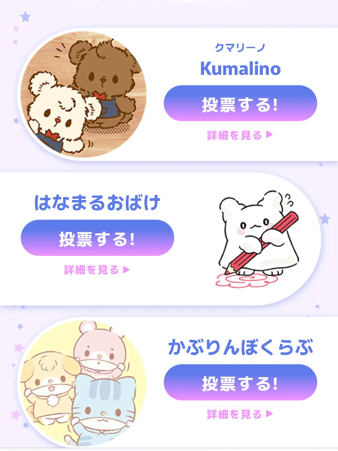 サンリオ?ネクストカワイイプロジェクト? | めめが投稿したフォト 