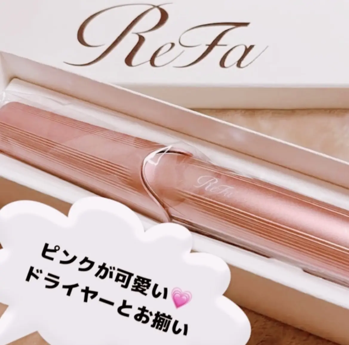 ReFa 】 BEAUTECH FINGER IRON 💕 PINK | Gallery posted by 🎀ピンク