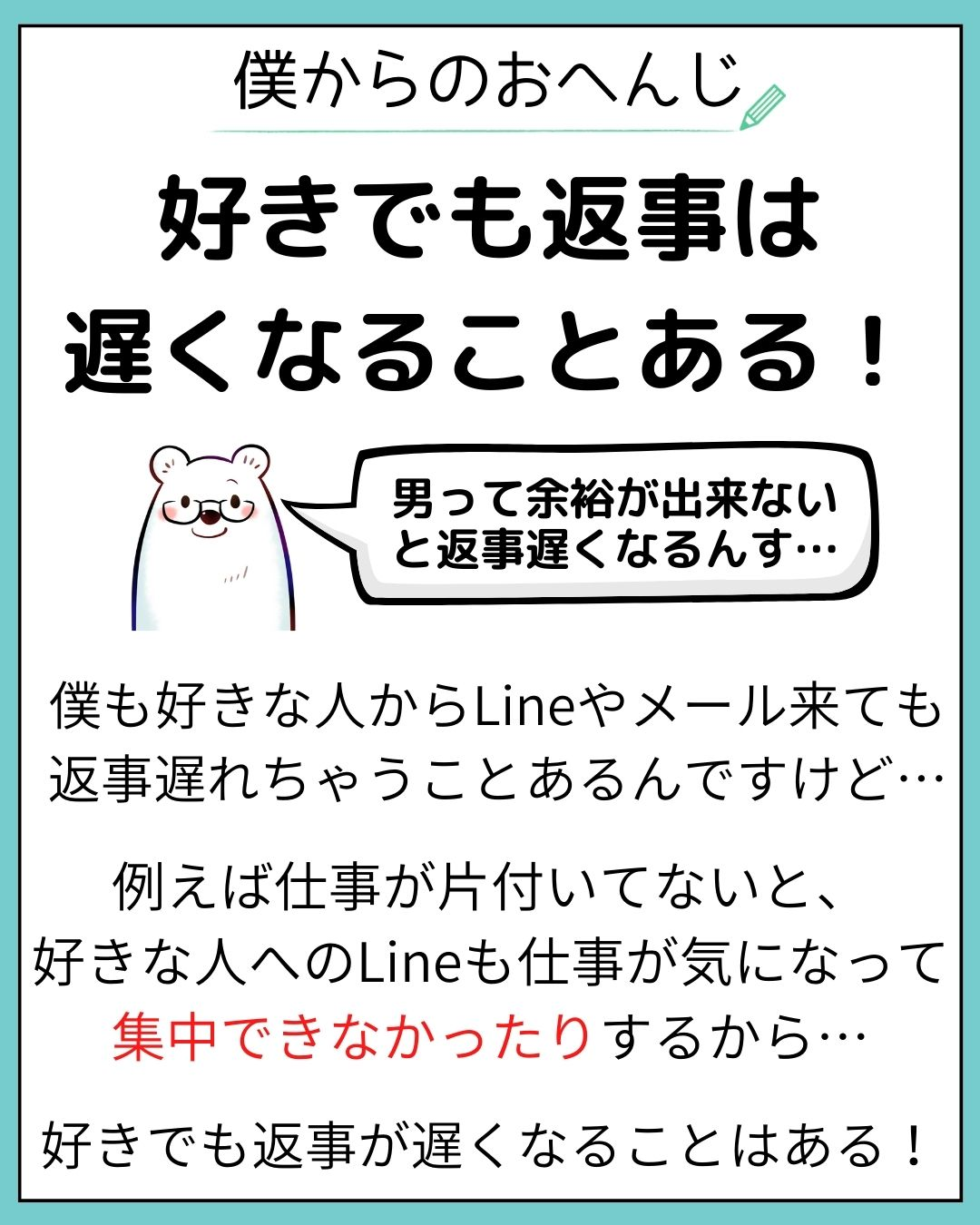 彼氏 返信遅くてごめんと言われた時の答え方 - Lemon8検索