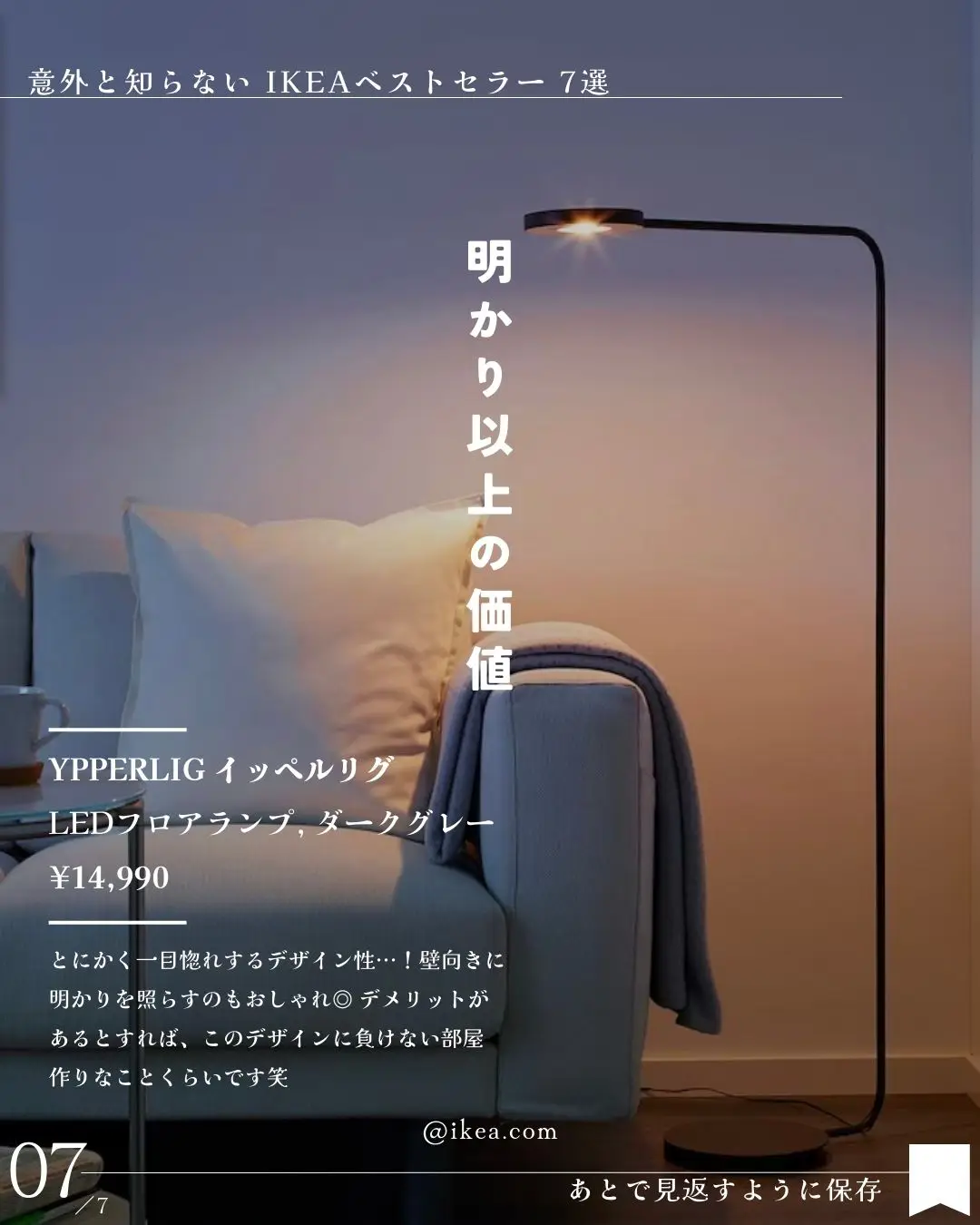 イケア IKEA×HAY きざみ YPPERLIG イッペルリグ フロアランプ 照明