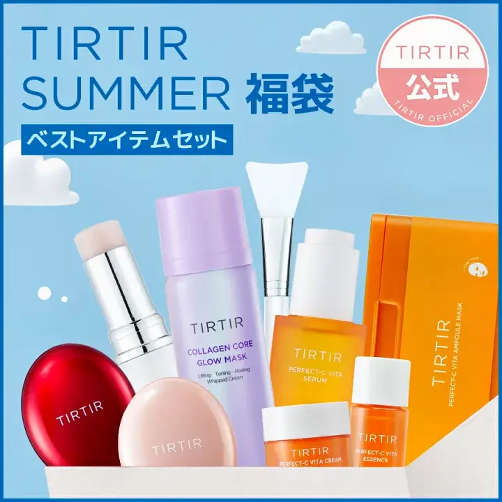 超お得な福袋/TIRTIRベストコスメ福袋‼️ | みひゆが投稿したフォト