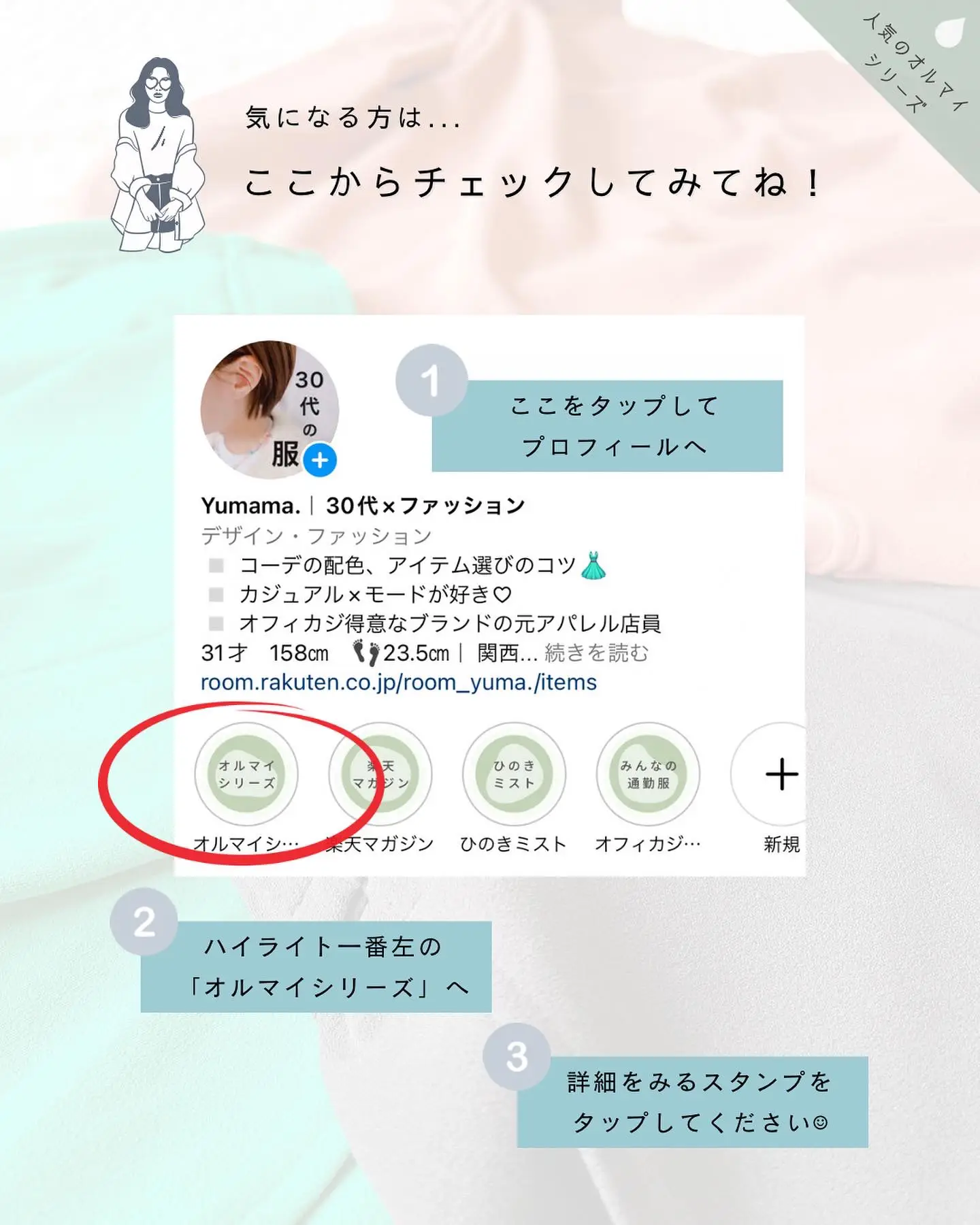 Yu様確認ページ