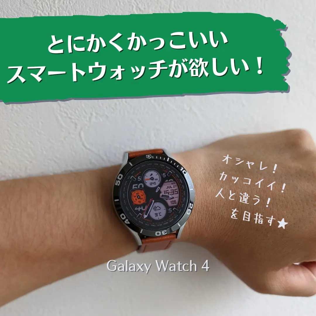 みんなAppleウォッチばかり！周りに差をつけるスマートウォッチ | nissy_watchが投稿したフォトブック | Lemon8