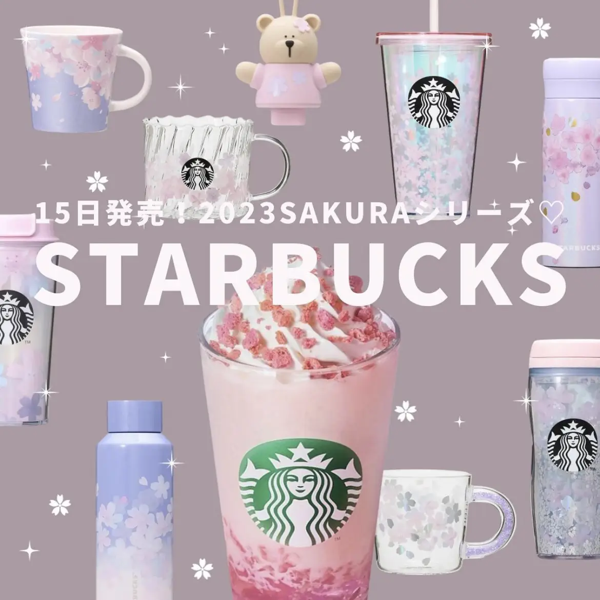 タイムSALE❗️スターバックス☆マグカップ＆リユーザブルカップ☆4点 