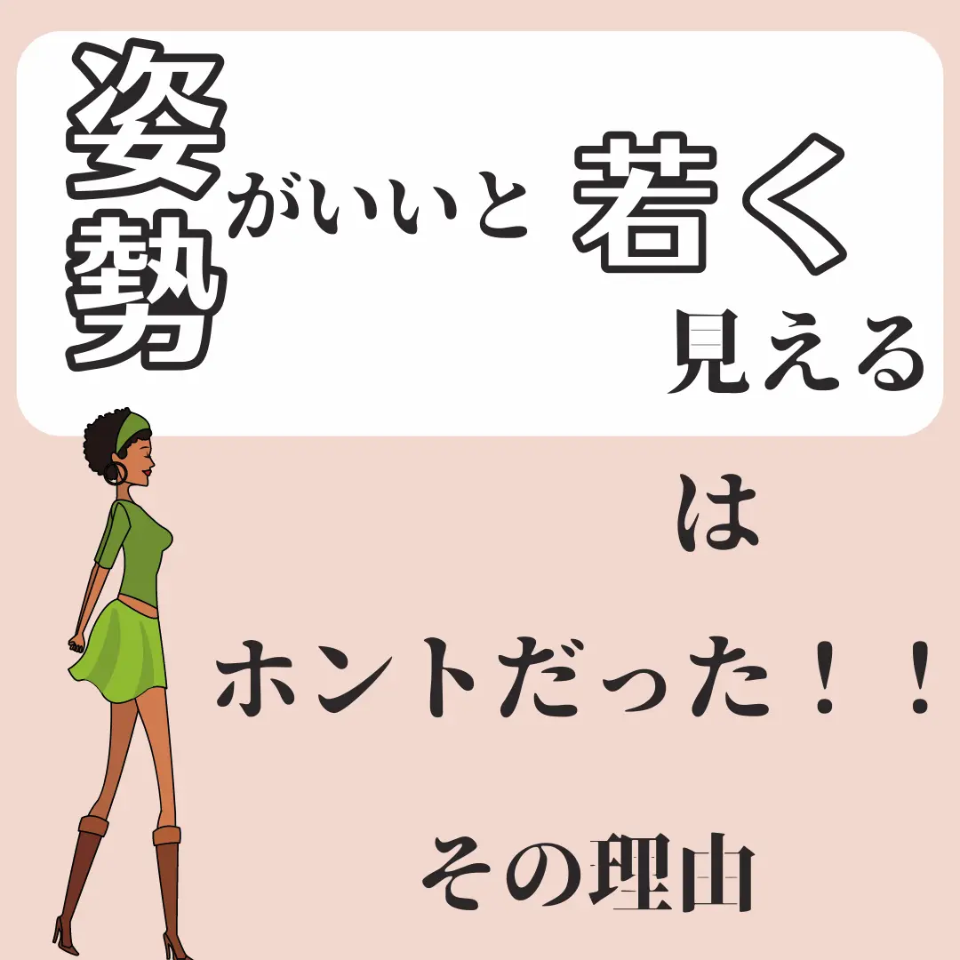 ⭐簡単・若返り法・若返りの基本・見る見る若返る！！！ - ボディケア