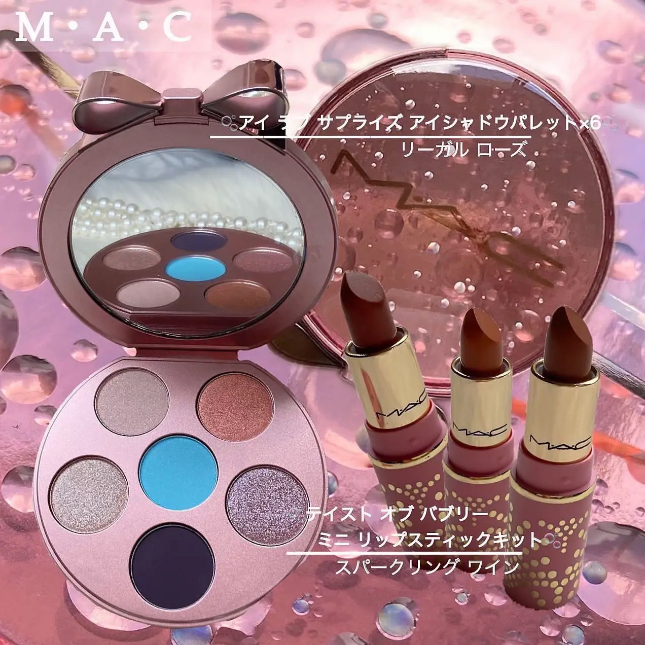 可愛い！使う楽しみMACホリデーコレクションシリーズ | 梅ちゃんが投稿