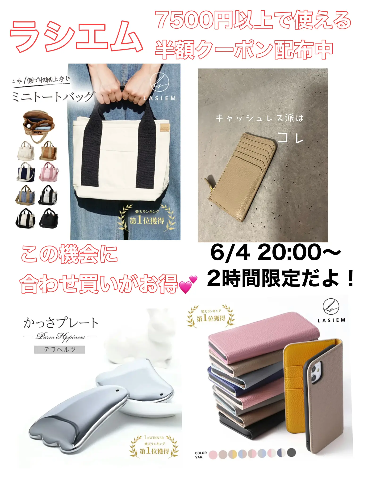 ついにきた楽天スーパーセール／ | ぐみが投稿したフォトブック | Lemon8 