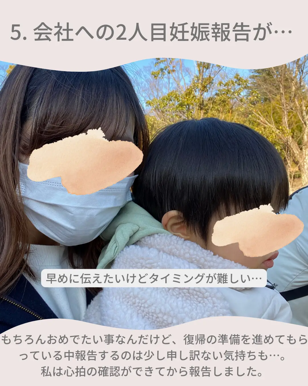 気になるママ見て！/連続育休実際どう？ | ゆづまる𓅯淡色×男の子育児