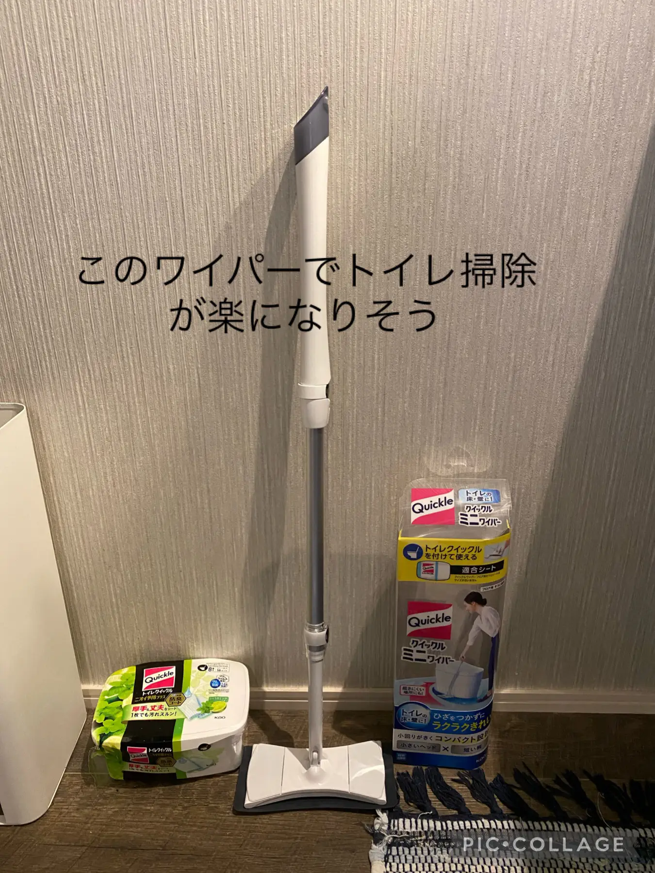 クイックルワイパーでトイレ掃除、楽チンです！ | Naoが投稿したフォト