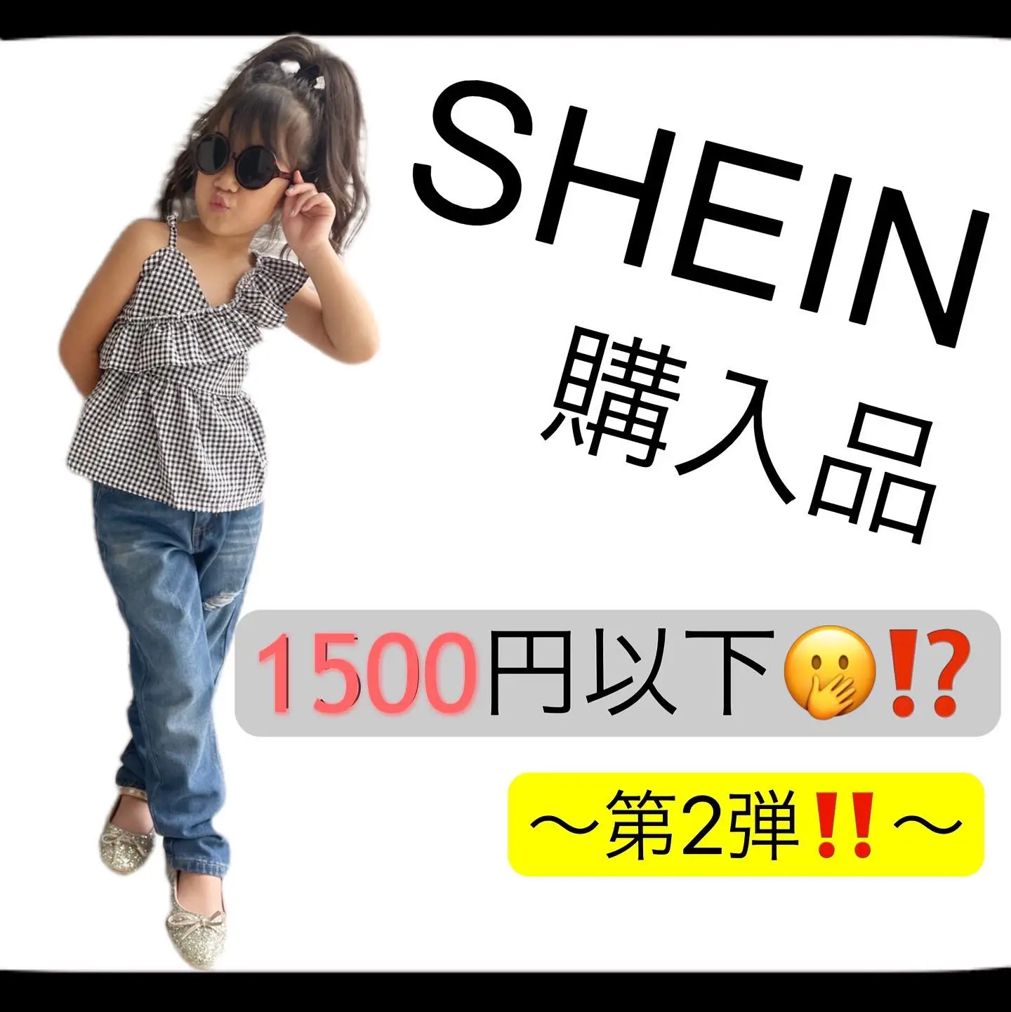 SHEIN 5歳女の子 プチプラコーデ 🌞🌴🌺✨ | mi_chanが投稿したフォト