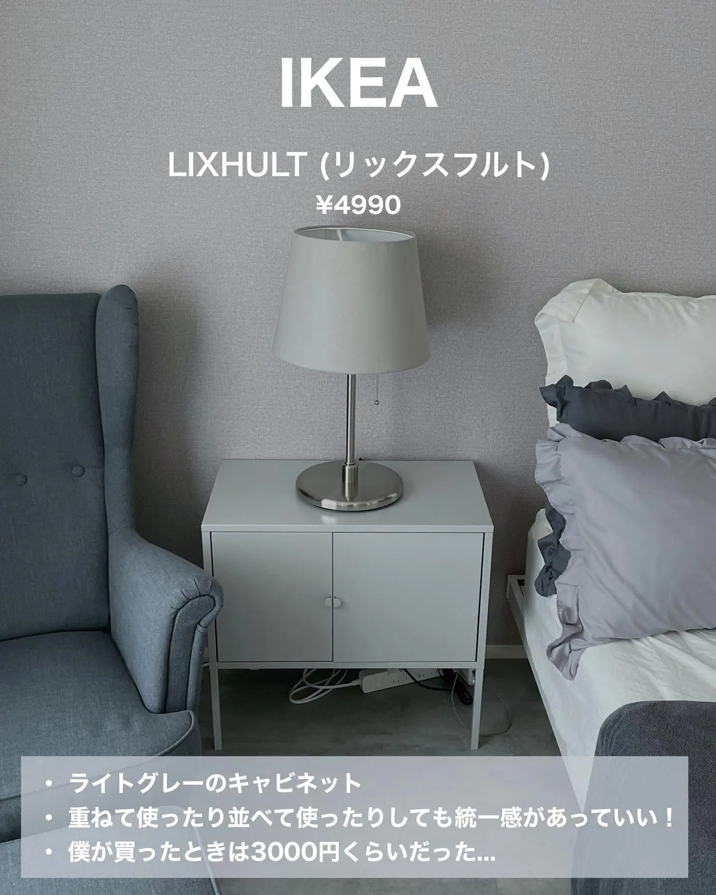 LIXHULT/リックスフルト 青　グレー LIXHULT/リックスフルト 青 グレー ☆IKEA イケア LIXHULT