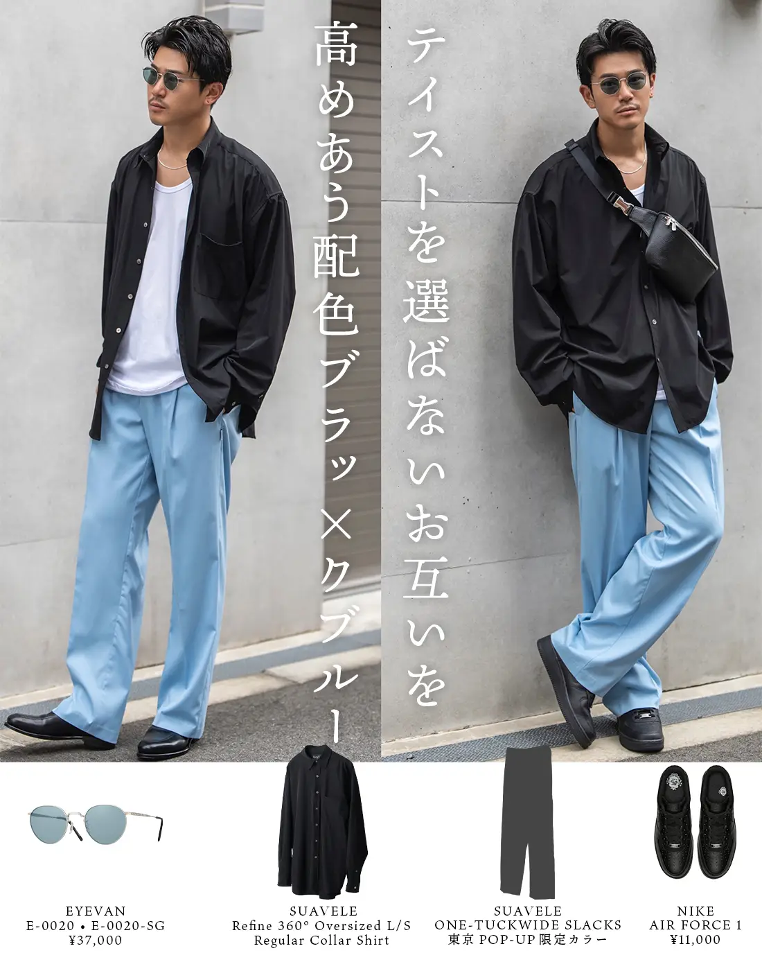 SUAVELE オーバーサイズ デニムシャツ （20-40代 黒シャツ着回し | AKI 