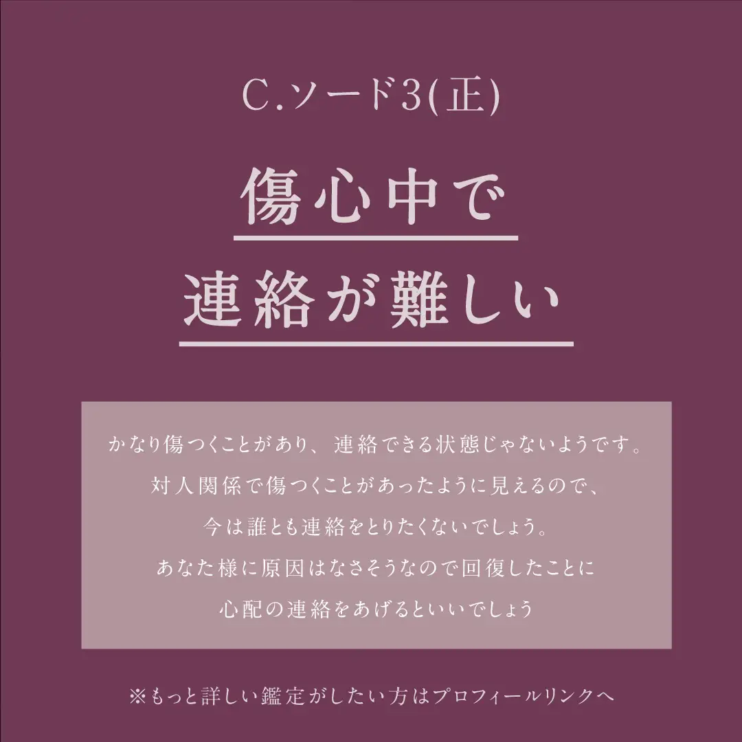 連絡が来ない理由占いました🔮 | せつな🔮恋愛タロットが投稿したフォトブック | Lemon8