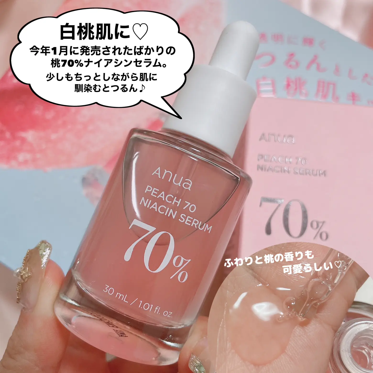 Qoo10メガ割限定♡Anuaの春セットが最大61%OFF...！？ | 時空の歪み_